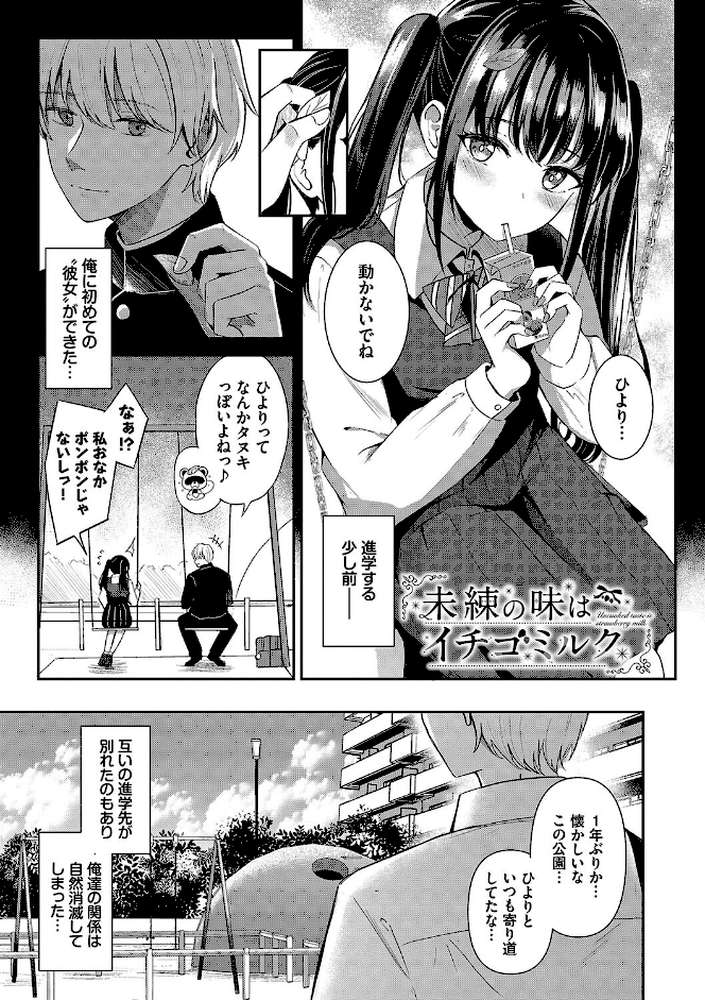 My sweet honey【紺菓 コミックバベル編集部】 (p35)