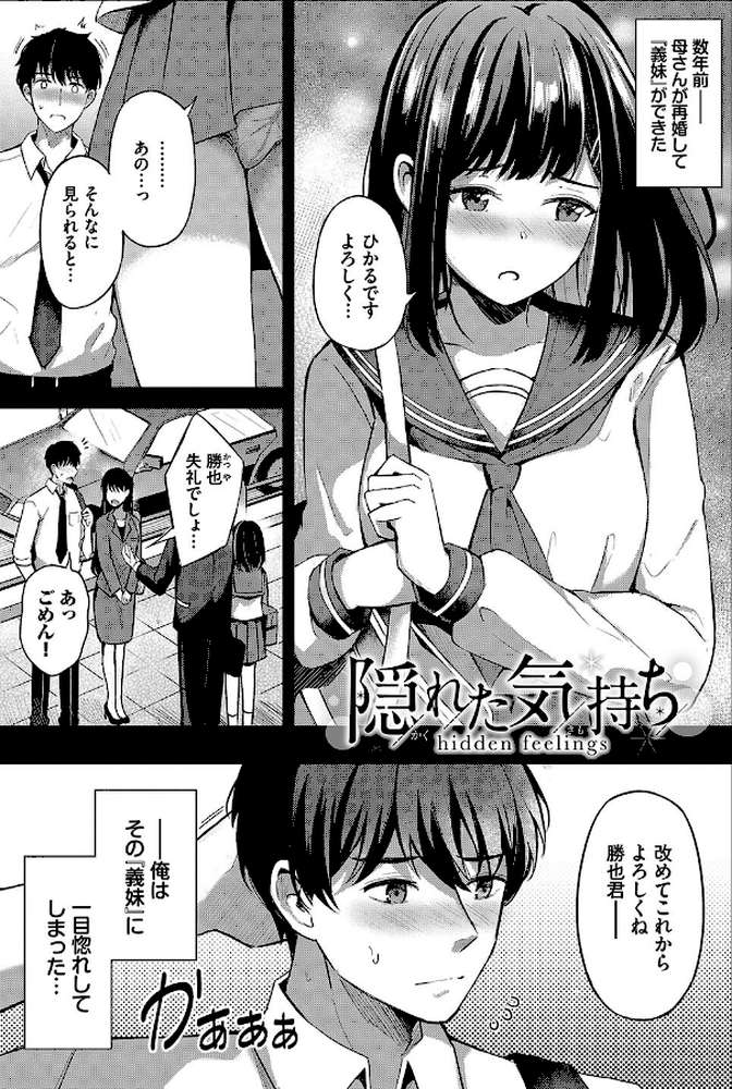 My sweet honey【紺菓 コミックバベル編集部】 (p36)