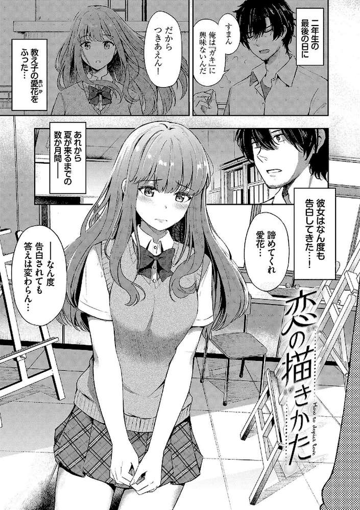 My sweet honey【紺菓 コミックバベル編集部】 (p37)