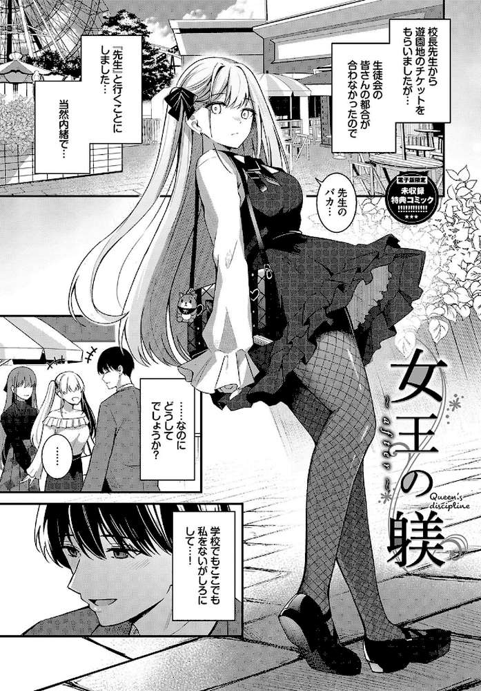 My sweet honey【紺菓 コミックバベル編集部】 (p38)