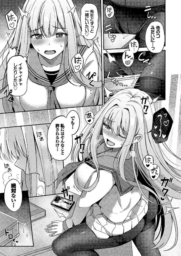 My sweet honey【紺菓 コミックバベル編集部】 (p5)