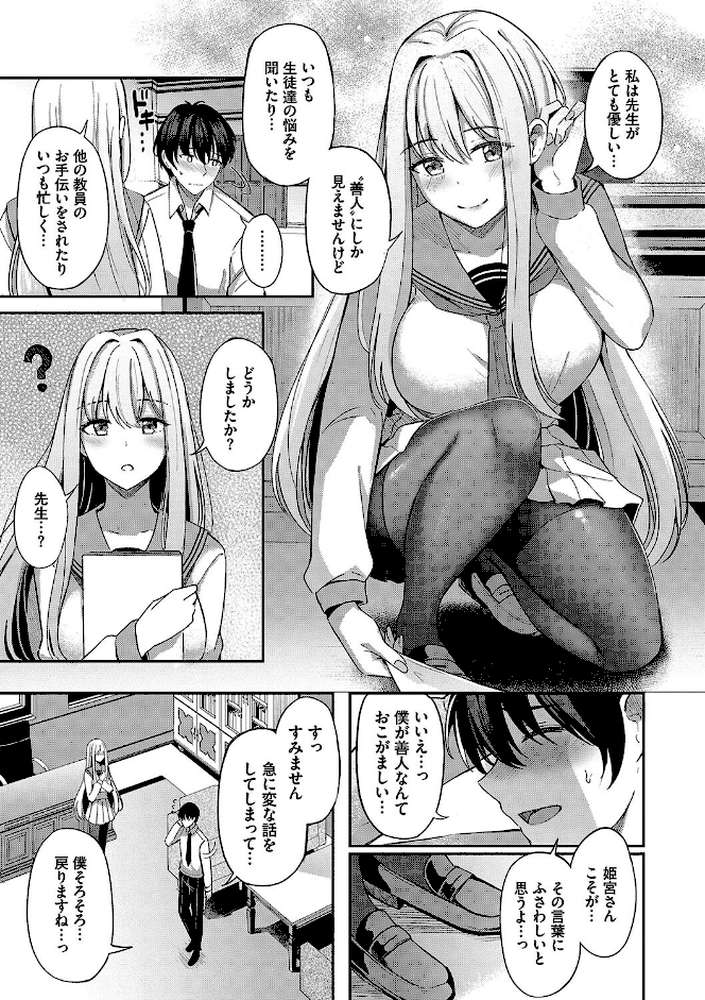 My sweet honey【紺菓 コミックバベル編集部】 (p7)