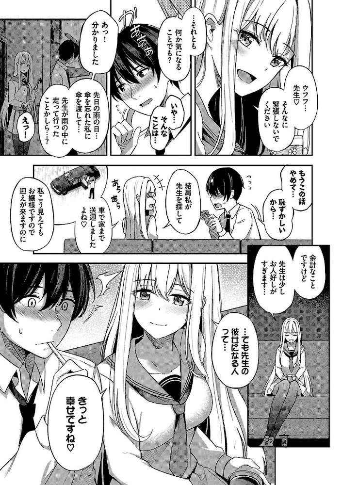 My sweet honey【紺菓 コミックバベル編集部】 (p9)