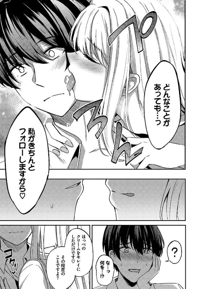 My sweet honey【紺菓 コミックバベル編集部】 (p10)