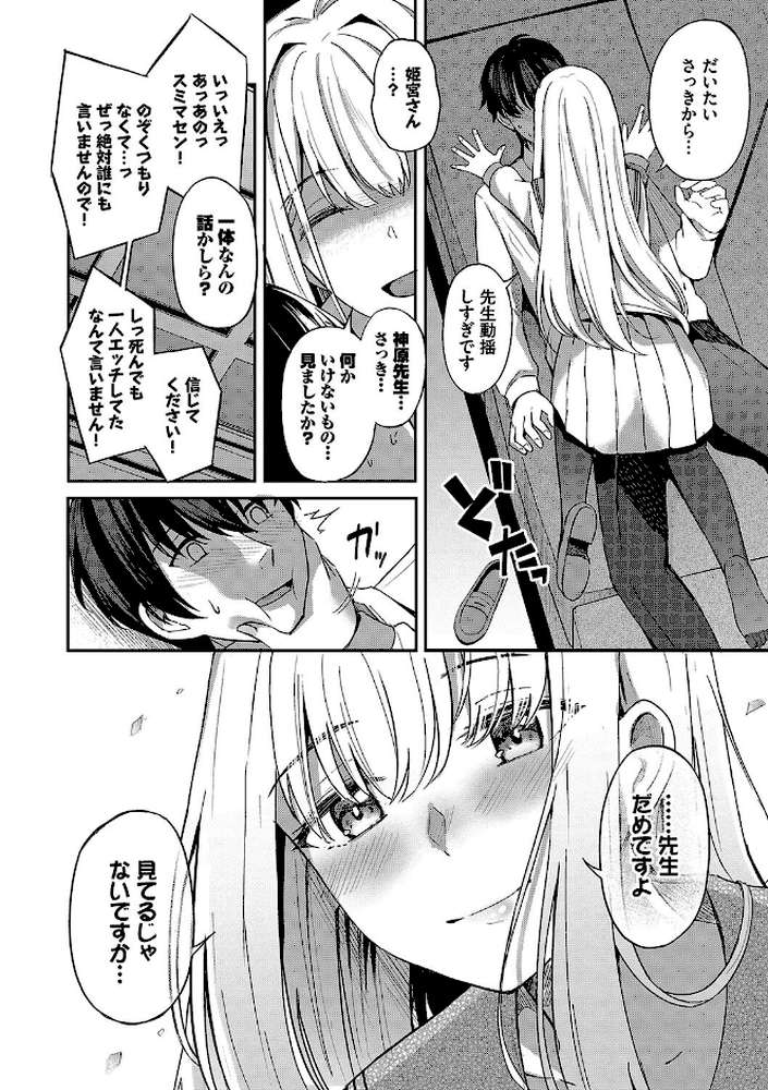 My sweet honey【紺菓 コミックバベル編集部】 (p11)