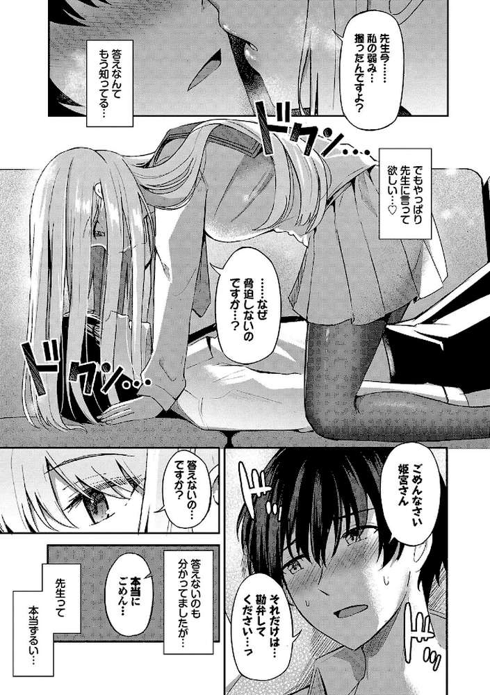 My sweet honey【紺菓 コミックバベル編集部】 (p12)