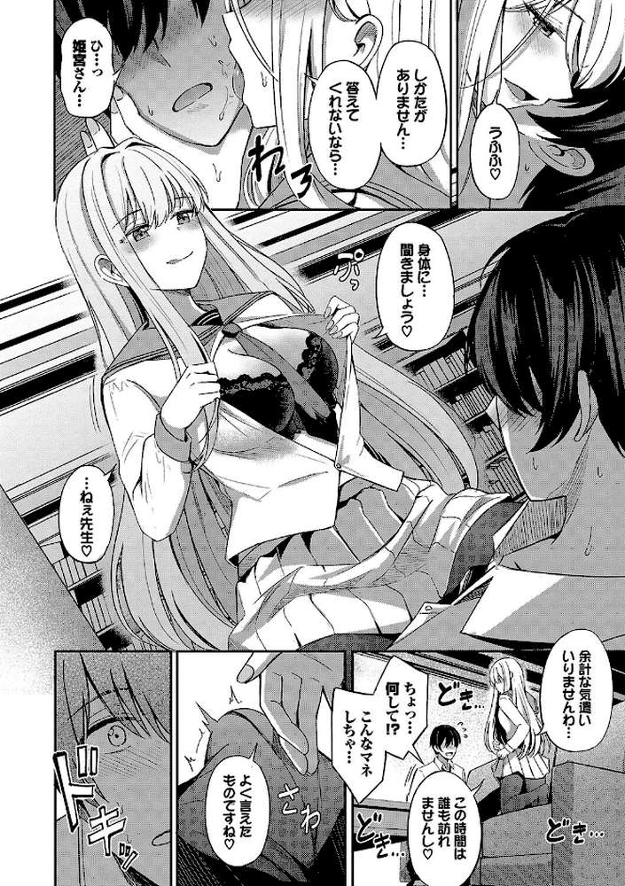 My sweet honey【紺菓 コミックバベル編集部】 (p13)