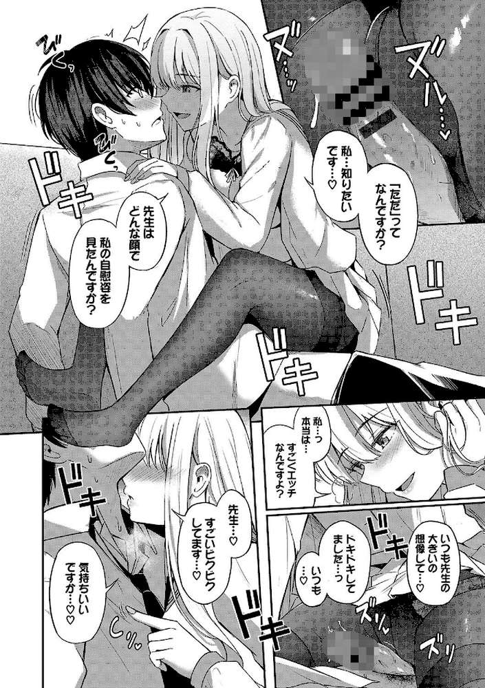 My sweet honey【紺菓 コミックバベル編集部】 (p15)