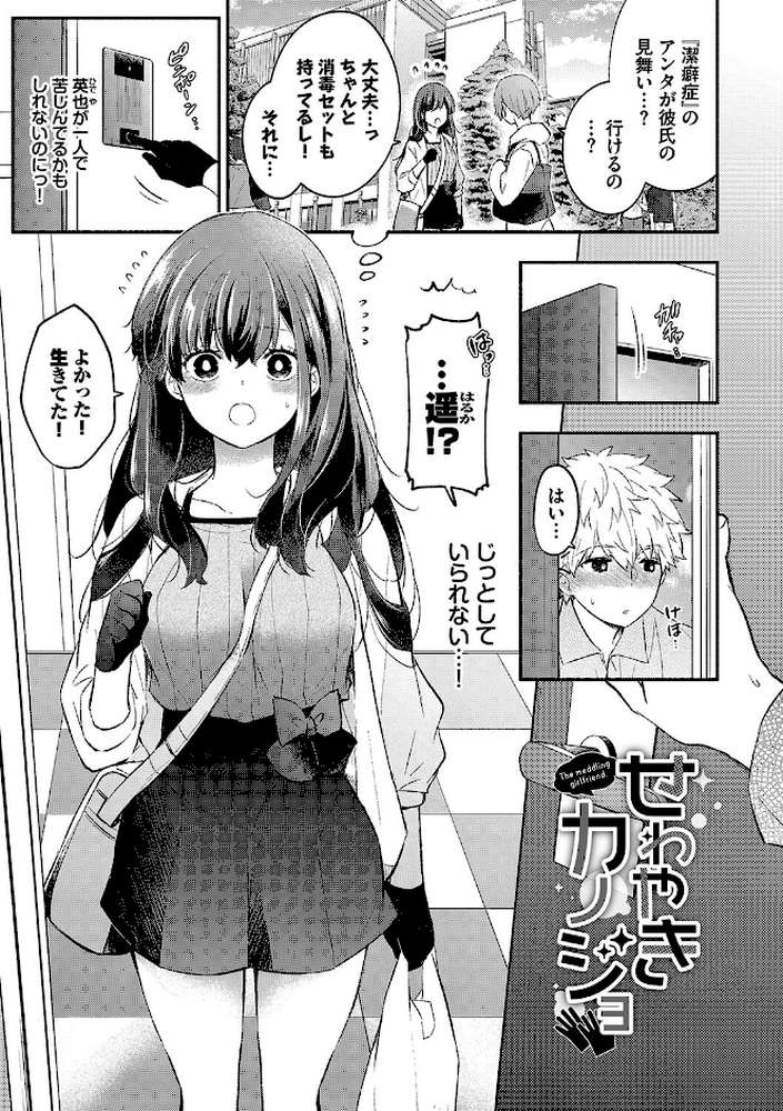 純愛ポルノ【あずみ京平 コミックバベル編集部】 (p27)