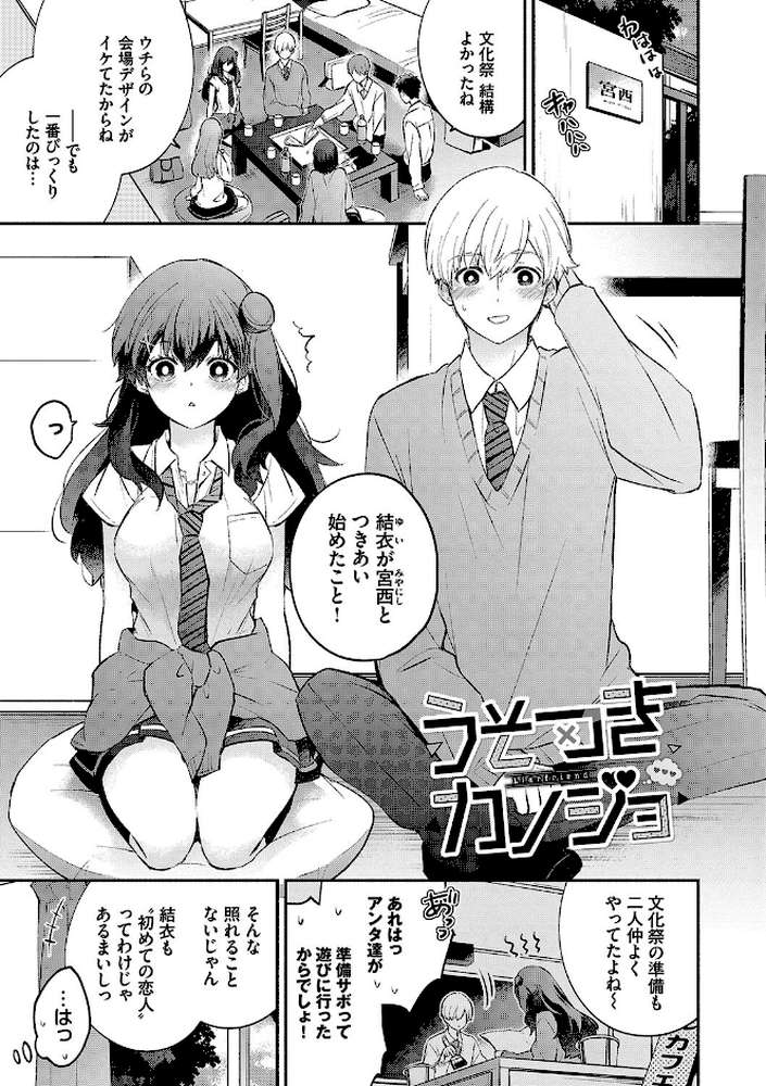 純愛ポルノ【あずみ京平 コミックバベル編集部】 (p31)