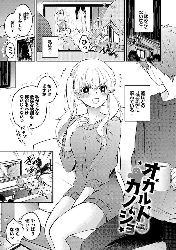 純愛ポルノ【あずみ京平 コミックバベル編集部】 (p32)