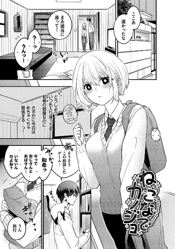 純愛ポルノ【あずみ京平 コミックバベル編集部】 (p33)