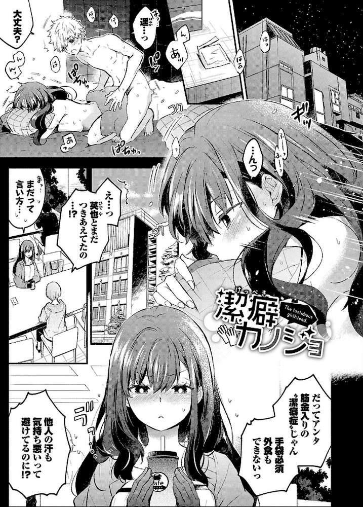 純愛ポルノ【あずみ京平 コミックバベル編集部】 (p3)