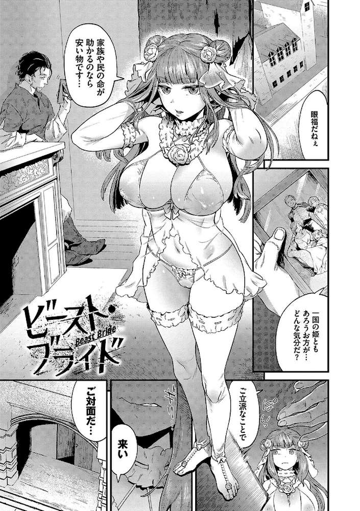 淫堕信仰【斧カナ コミックバベル編集部】 (p28)