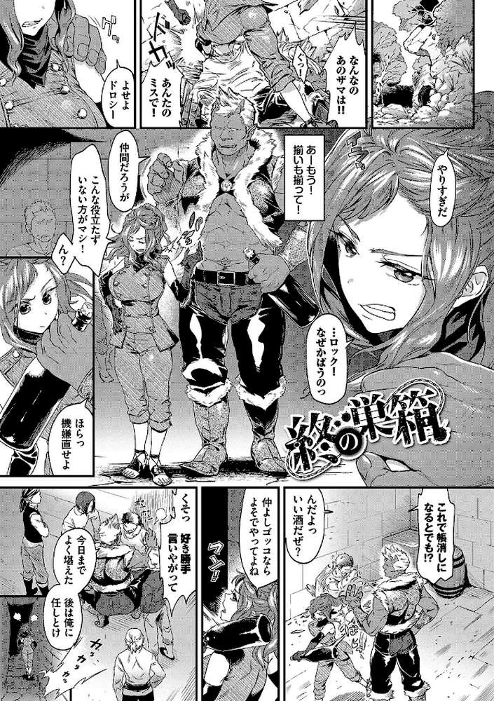 淫堕信仰【斧カナ コミックバベル編集部】 (p29)