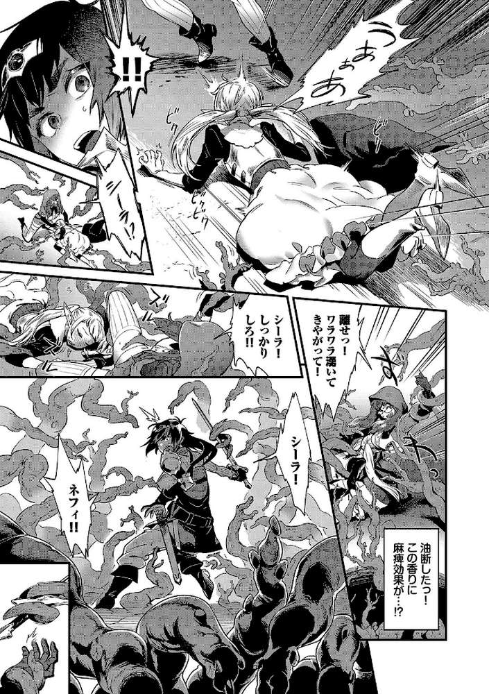 淫堕信仰【斧カナ コミックバベル編集部】 (p5)