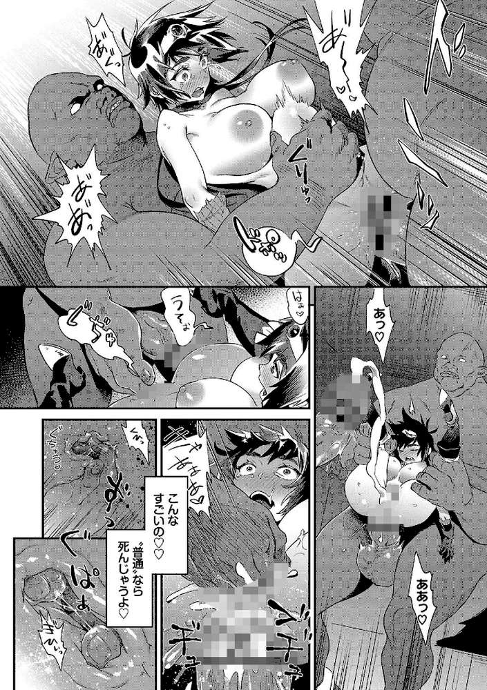 淫堕信仰【通常版】