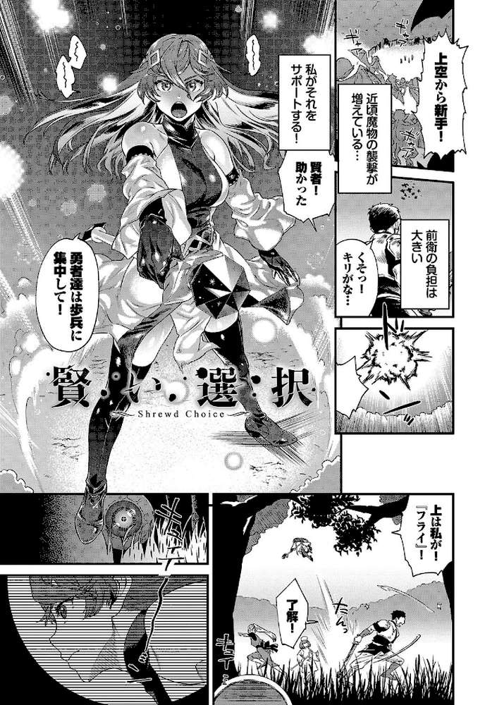 淫堕信仰【通常版】