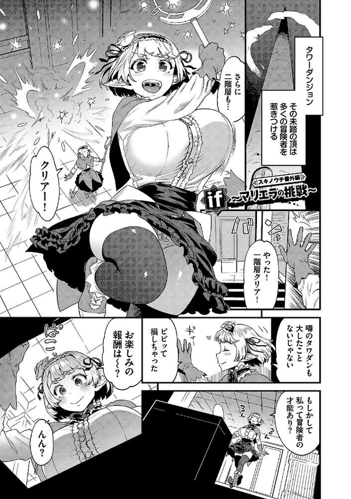 淫堕信仰【通常版】