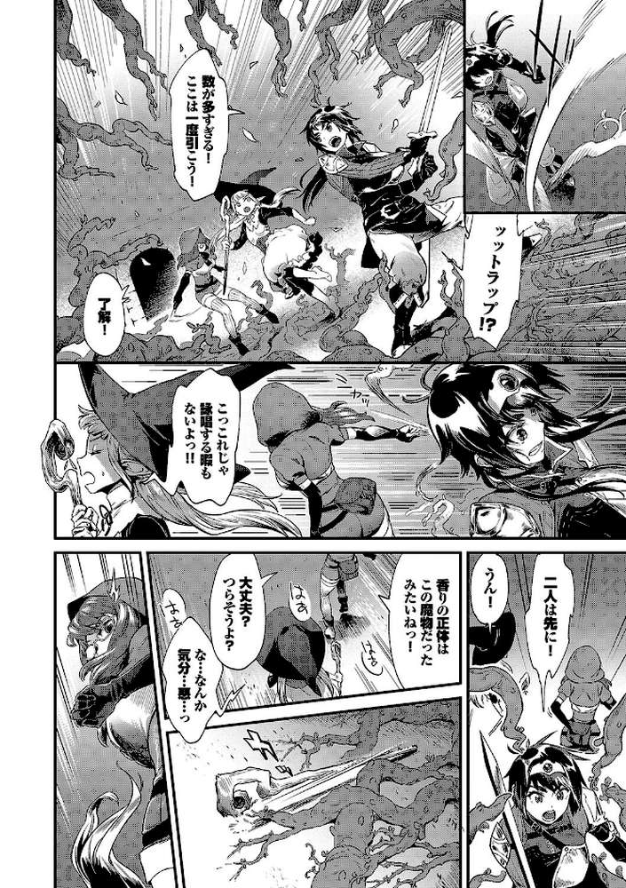 淫堕信仰【通常版】