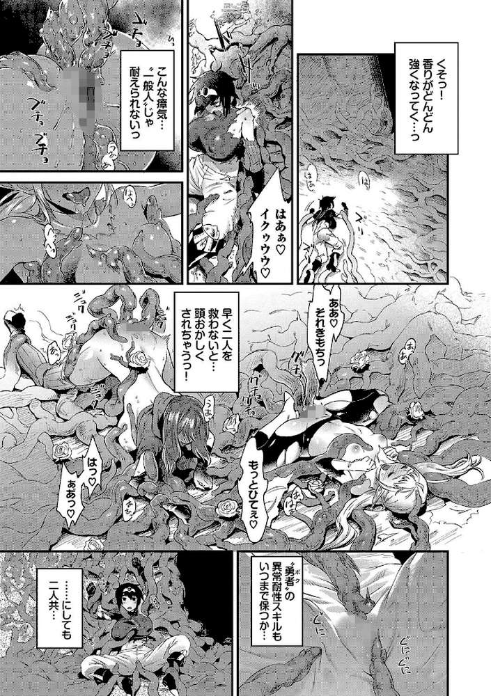 淫堕信仰【通常版】