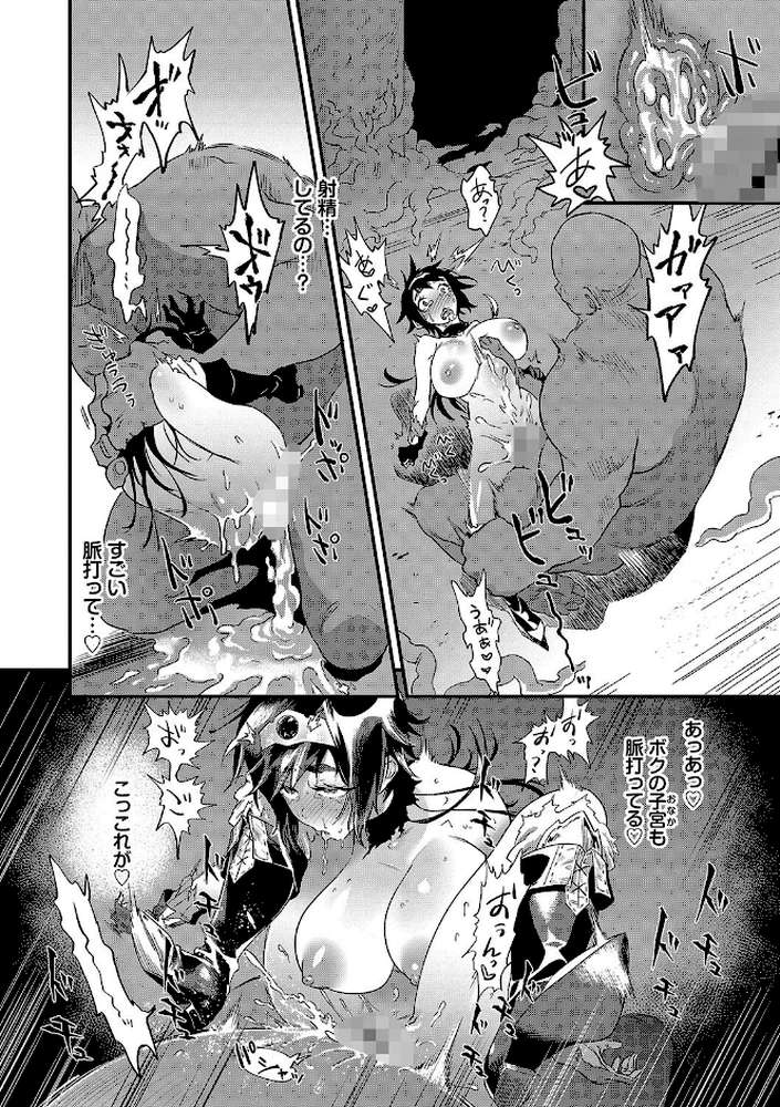 淫堕信仰【通常版】