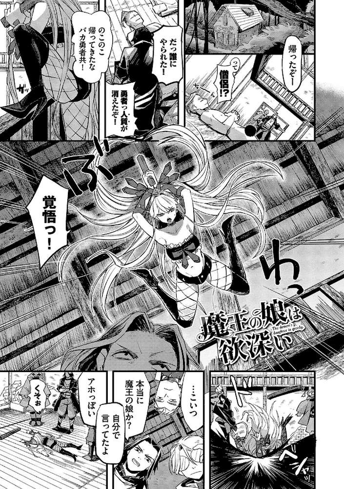 いっぱいのナニかにメチャメチャにされる【うのせろ コミックバベル編集部】 (p24)