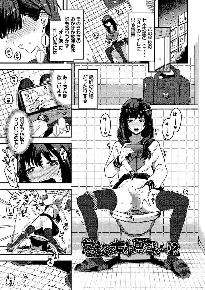 いっぱいのナニかにメチャメチャにされる【うのせろ コミックバベル編集部】 (p29)