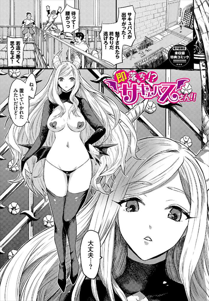 いっぱいのナニかにメチャメチャにされる【うのせろ コミックバベル編集部】 (p36)