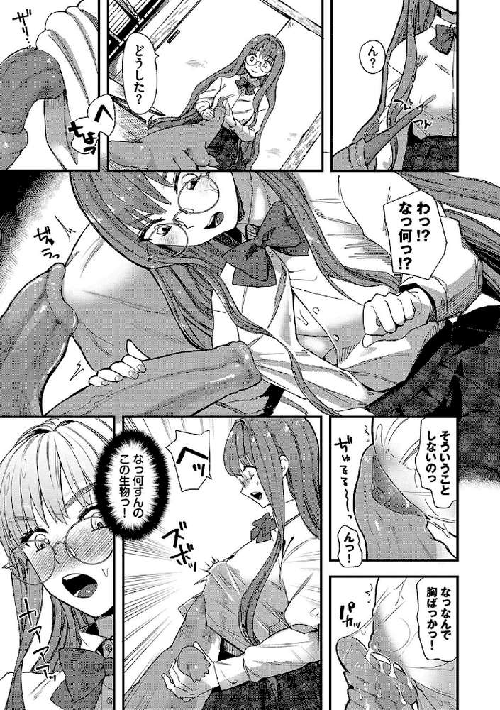 いっぱいのナニかにメチャメチャにされる【うのせろ コミックバベル編集部】 (p5)