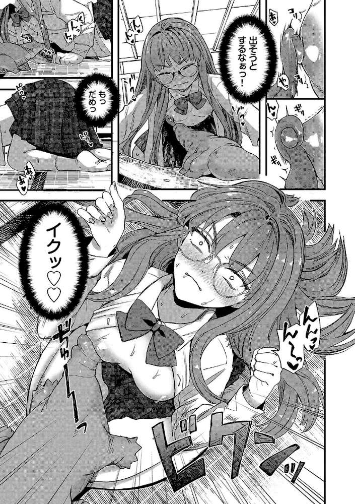 いっぱいのナニかにメチャメチャにされる【うのせろ コミックバベル編集部】 (p7)