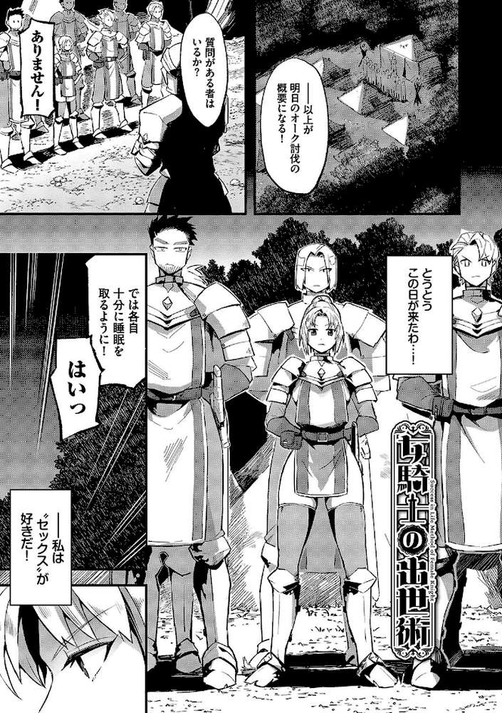 いっぱいのナニかにメチャメチャにされる【通常版】【うのせろ コミックバベル編集部】 (p23)