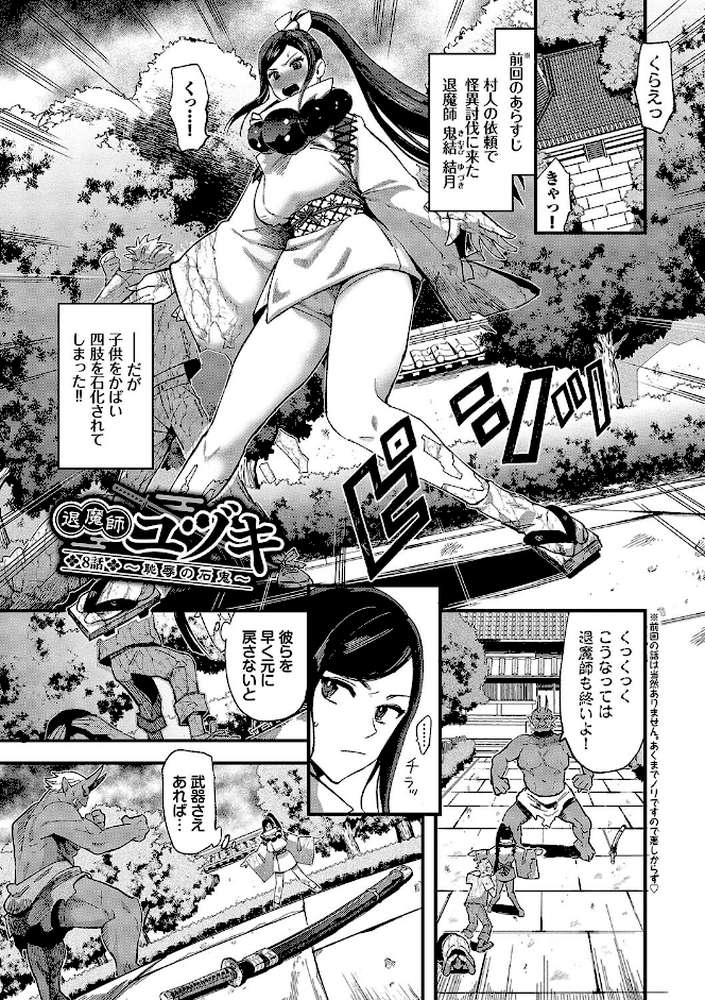 いっぱいのナニかにメチャメチャにされる【通常版】【うのせろ コミックバベル編集部】 (p26)