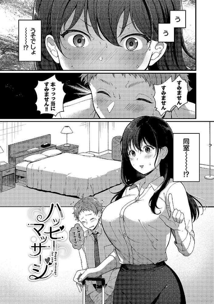 ご褒美たいむ