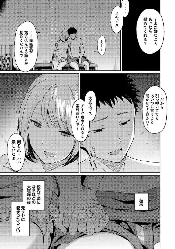 あこがれこがれ【あおやまきいろ。 コミックバベル編集部】 (p23)