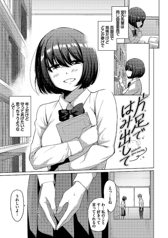 あこがれこがれ【あおやまきいろ。 コミックバベル編集部】 (p25)