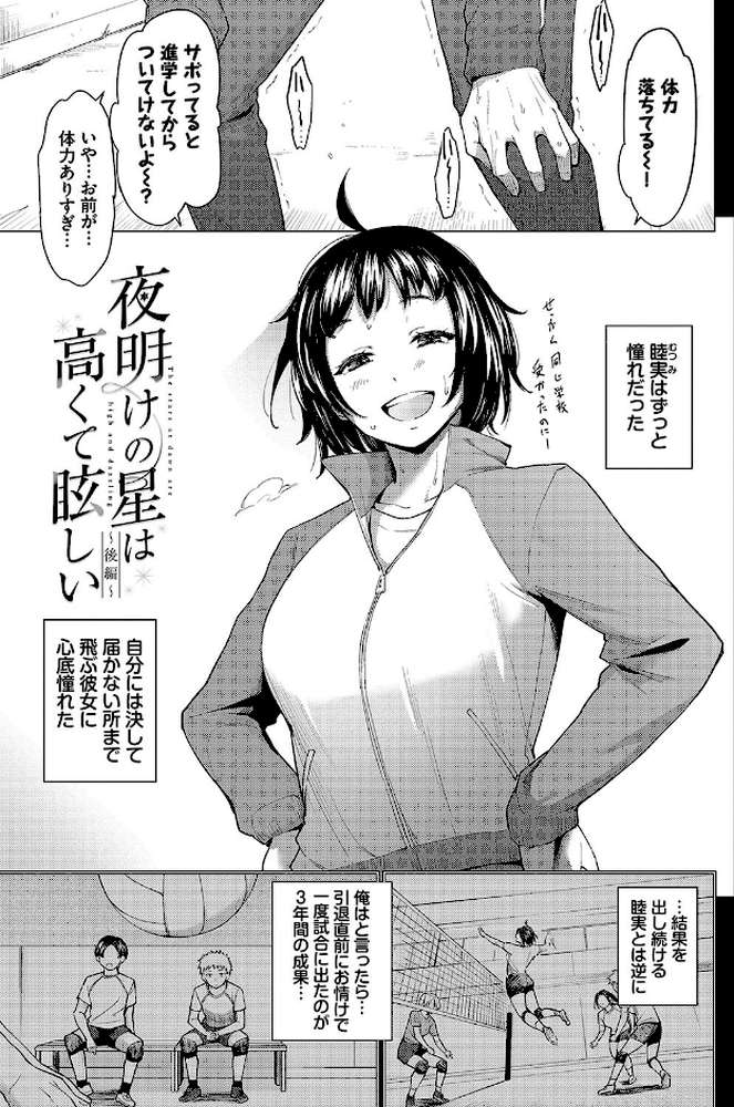 あこがれこがれ【あおやまきいろ。 コミックバベル編集部】 (p28)