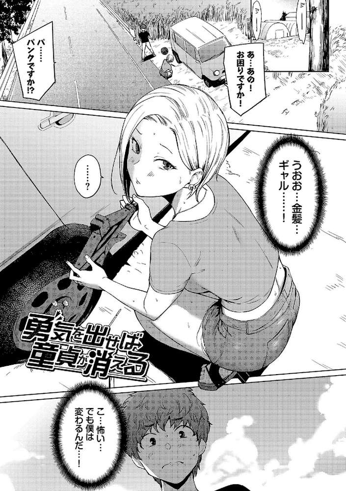 あこがれこがれ【あおやまきいろ。 コミックバベル編集部】 (p30)