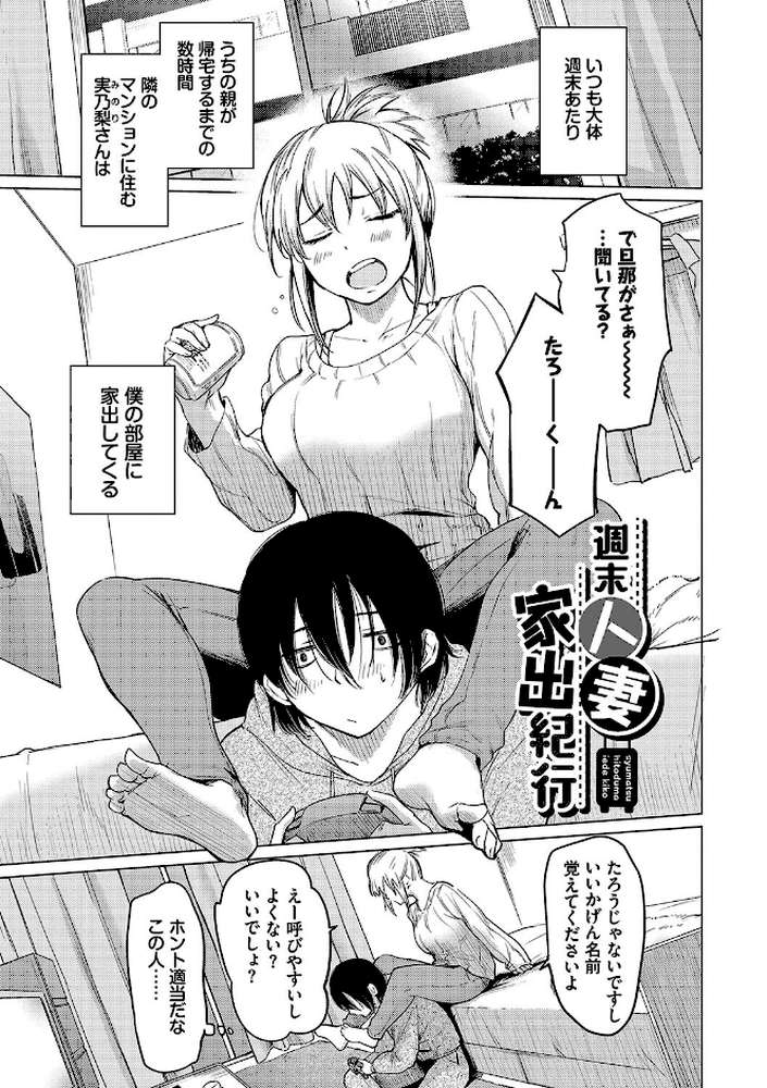 あこがれこがれ【あおやまきいろ。 コミックバベル編集部】 (p32)