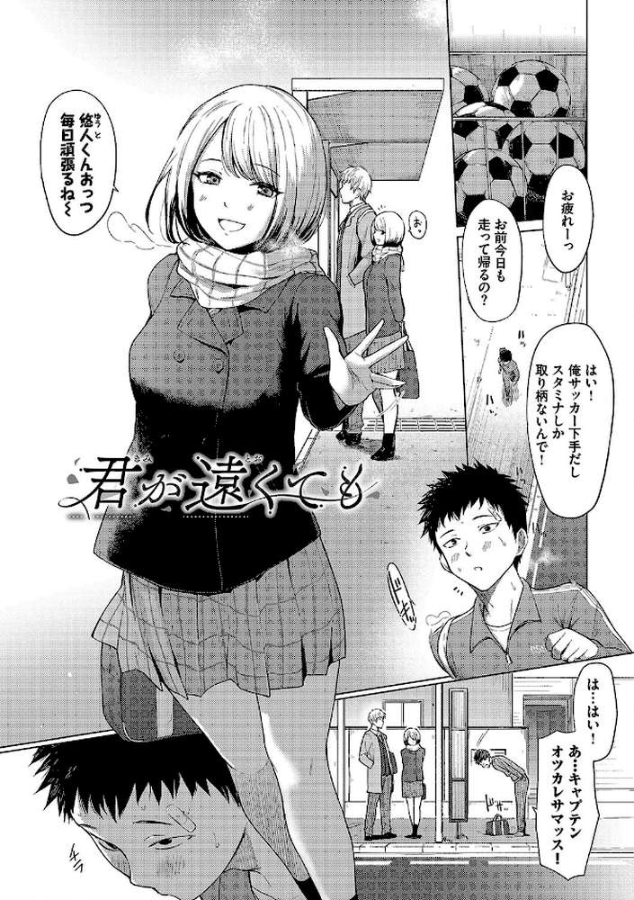 あこがれこがれ【あおやまきいろ。 コミックバベル編集部】 (p3)