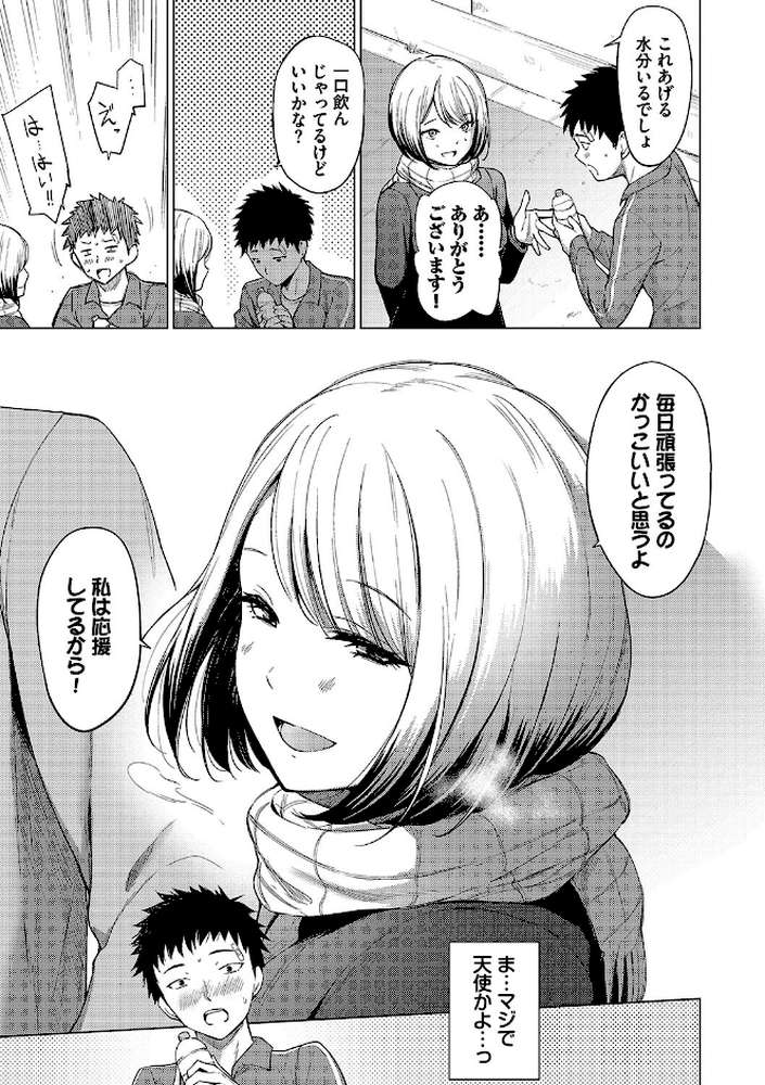 あこがれこがれ【あおやまきいろ。 コミックバベル編集部】 (p5)