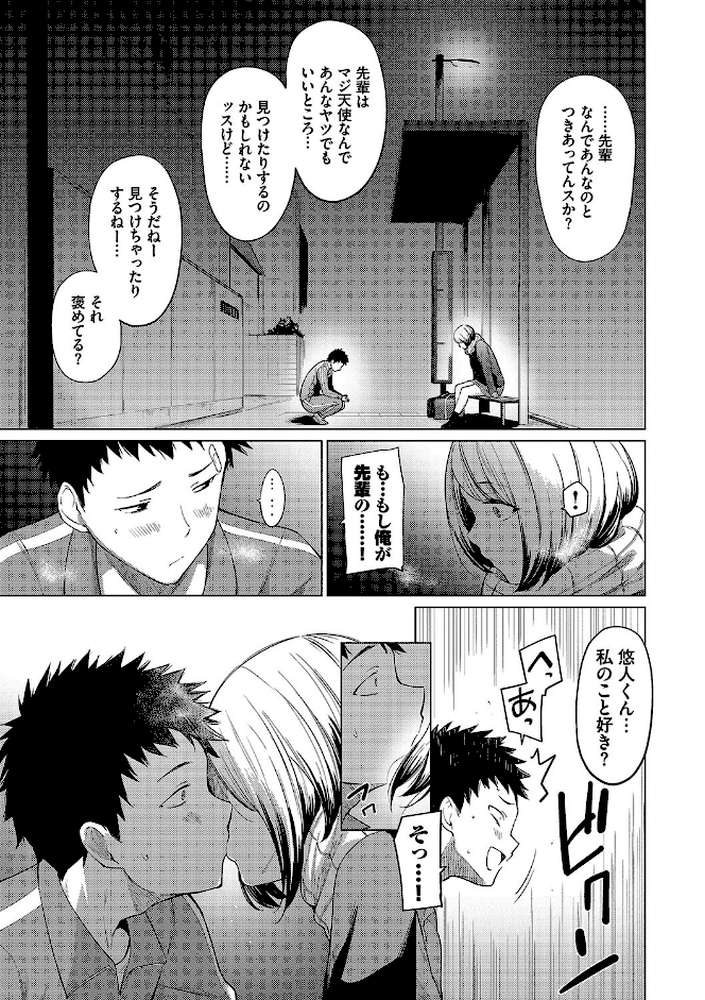 あこがれこがれ【あおやまきいろ。 コミックバベル編集部】 (p9)