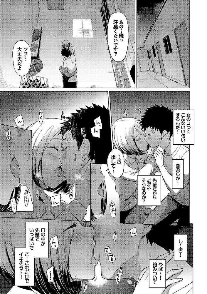 あこがれこがれ【あおやまきいろ。 コミックバベル編集部】 (p11)