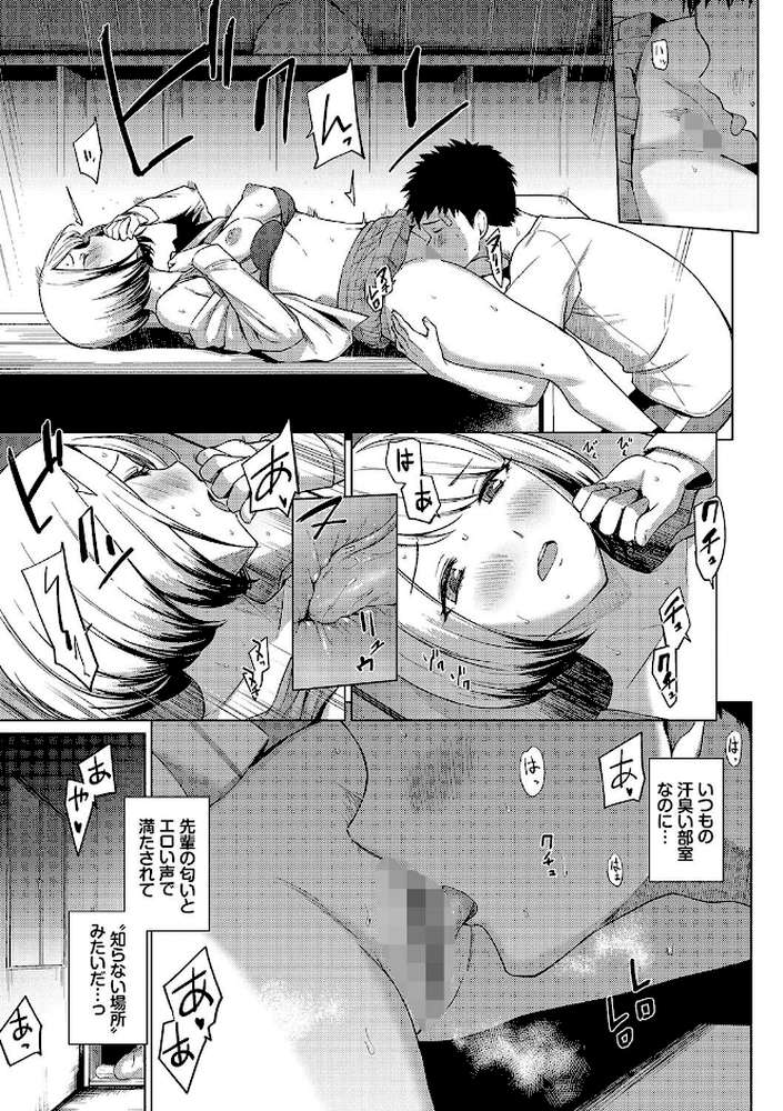 あこがれこがれ【あおやまきいろ。 コミックバベル編集部】 (p13)