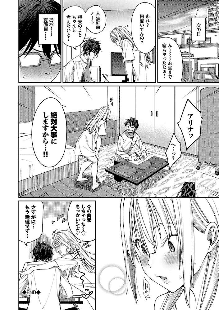 めちゃくちゃシタい【朝峰テル コミックバベル編集部】 (p28)