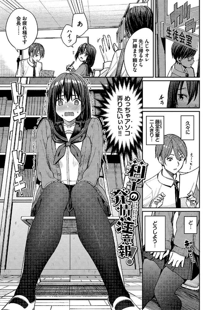 めちゃくちゃシタい【朝峰テル コミックバベル編集部】 (p31)