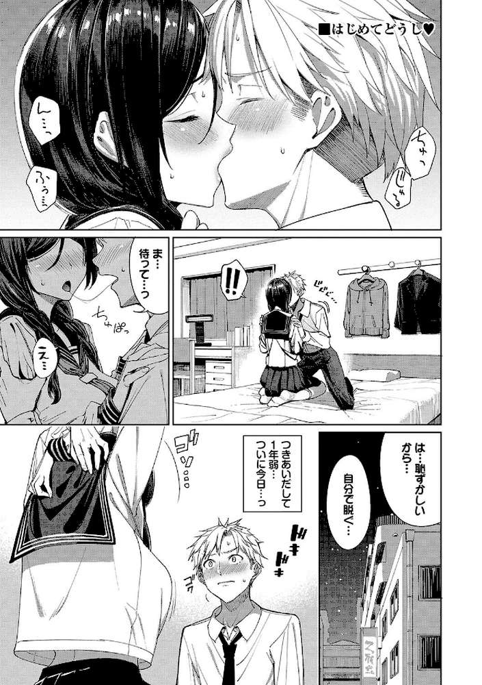 めちゃくちゃシタい【朝峰テル コミックバベル編集部】 (p32)