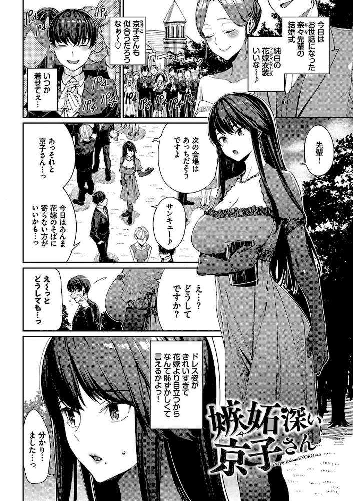 めちゃくちゃシタい【朝峰テル コミックバベル編集部】 (p34)