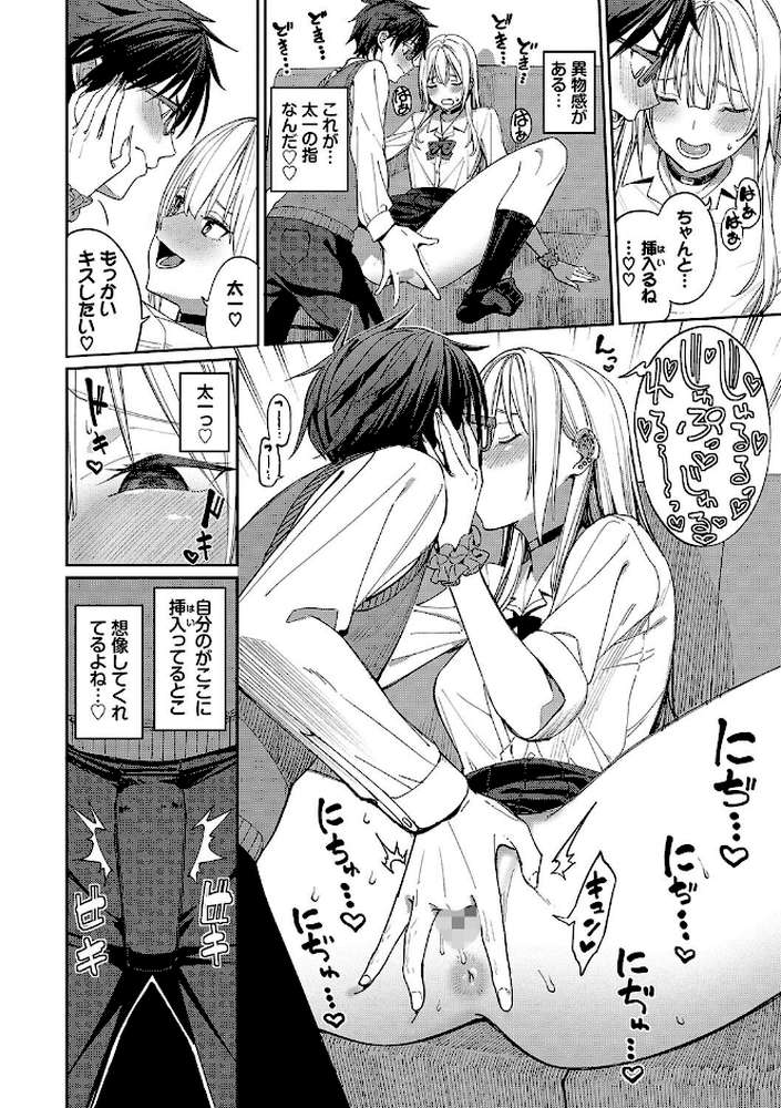 めちゃくちゃシタい【朝峰テル コミックバベル編集部】 (p10)