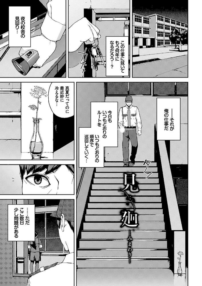 閲覧不能-惨-【岩崎ユウキ コミックバベル編集部】 (p22)